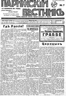 cover: Парижский вестник. № 7