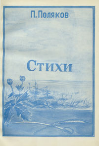 cover: Лирика