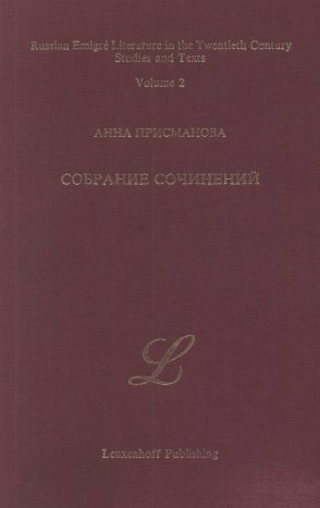 cover: Собрание сочинений