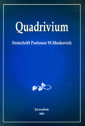 cover: Quadrivium : К 70-летию профессора В. А. Московича