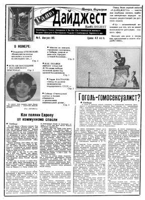  Радио Дайджест. № 1
