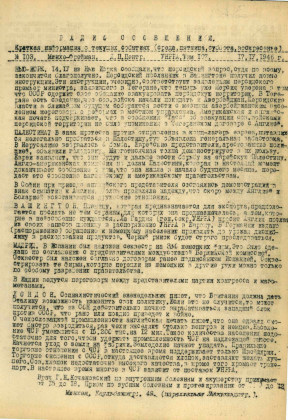 cover: Радио сообщения. 1946. № 103