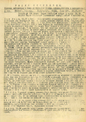 cover: Радио сообщения. 1946. № 104