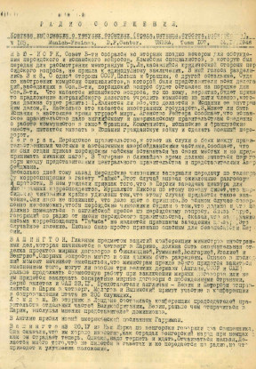 cover: Радио сообщения. 1946. № 105