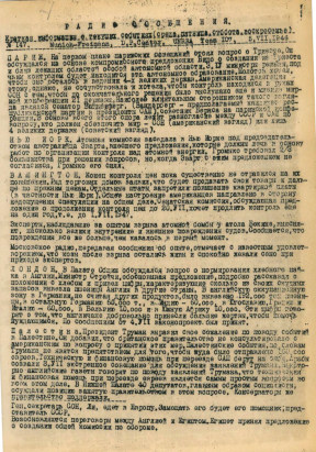 cover: Радио сообщения. 1946. № 147