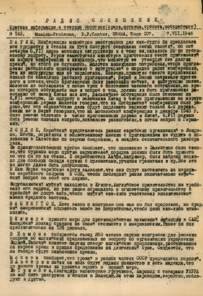 cover: Радио сообщения. 1946. № 149