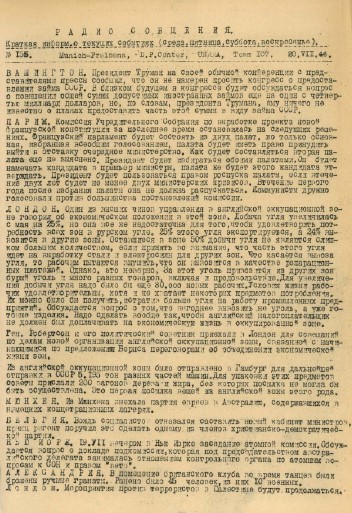 cover: Радио сообщения. 1946. № 156