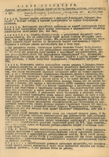 cover: Радио сообщения. 1946. № 157