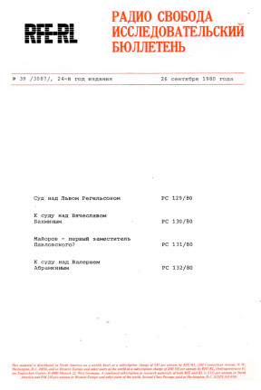 cover: Радио Свобода. Исследовательский бюллетень. № 3087
