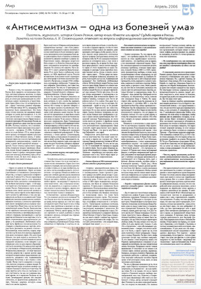 cover: Антисемитизм — одна из болезней ума