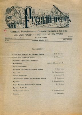  Русский путь. №  89