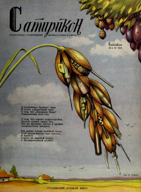  Сатирикон. №  4