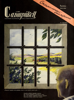  Сатирикон. №  5