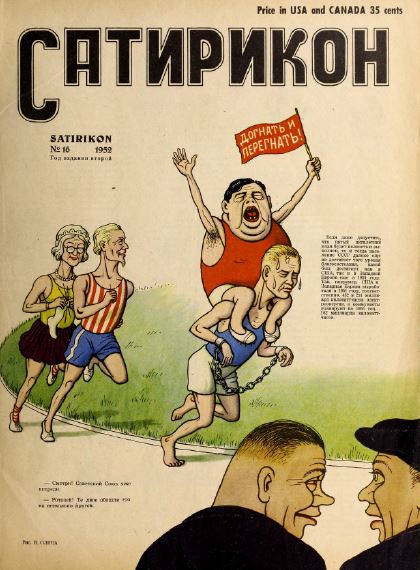  Сатирикон. № 16