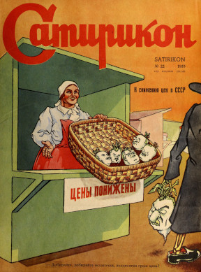  Сатирикон. № 22