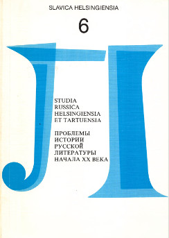 Slavica Helsingiesia. № 6. Проблемы истории русской литературы начала XX века