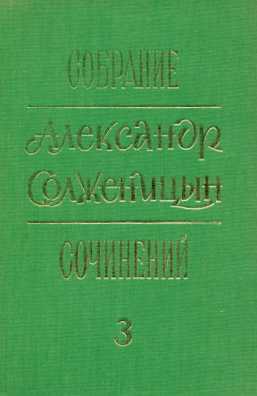 cover: Собрание сочинений