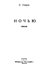 cover: Ночью