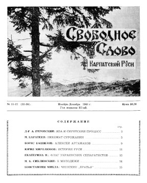  Свободное слово Карпатской Руси. №  35—36