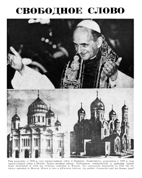  Свободное слово Карпатской Руси. №  67—68