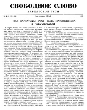 cover: Свободное слово Карпатской Руси. № 79—80