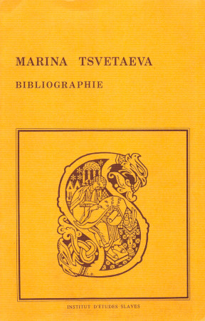  Марина Цветаева : Библиография