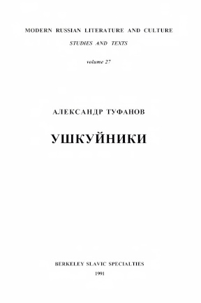 cover: Ушкуйники