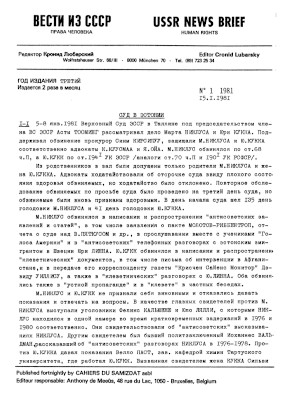 cover: Вести из СССР — USSR News Brief. 1981. № 1