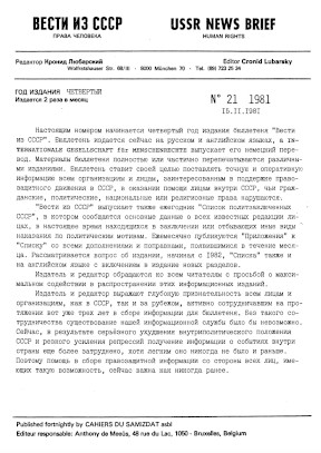 cover: Вести из СССР — USSR News Brief. 1981. № 21