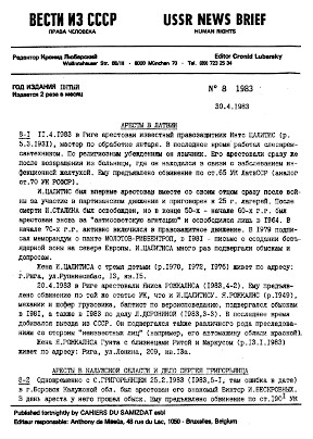 cover: Вести из СССР — USSR News Brief. 1983. №  8