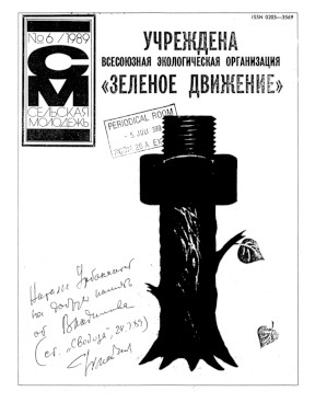 Владимов Не обращайте внимания, маэстро. Рассказ. (Начало)