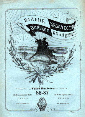 cover: Вольное казачество. № 86—87