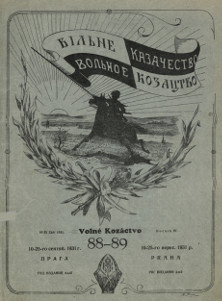 cover: Вольное казачество. №  88—89
