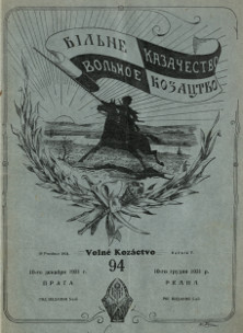 cover: Вольное казачество. № 94