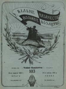 cover: Вольное казачество. № 103