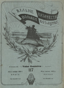 cover: Вольное казачество. № 117