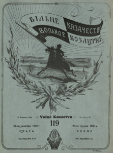 cover: Вольное казачество. № 119