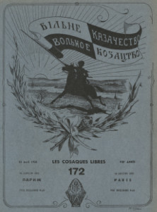 cover: Вольное казачество. № 172