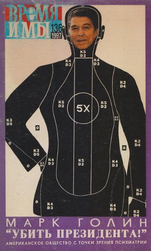 cover: , Время и мы. № 136, 1997