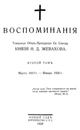 cover: Воспоминания. Том 2
