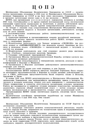 cover: ЦОПЭ