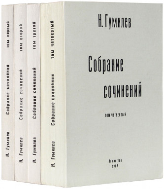 Собрание сочинений
