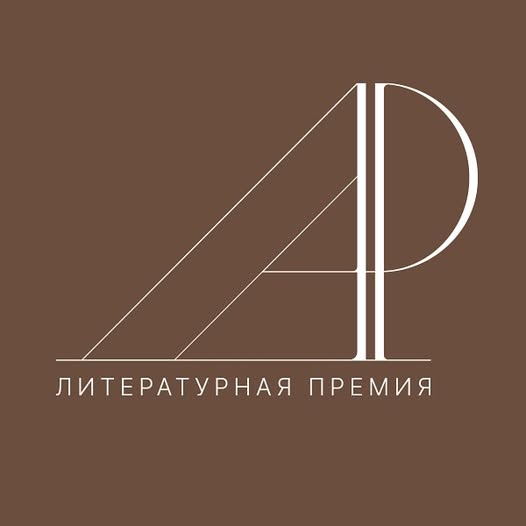 Премия Дар